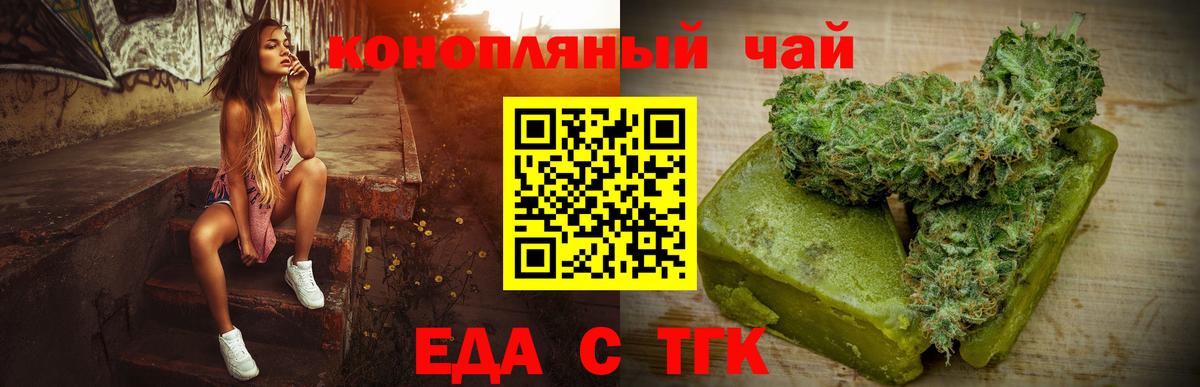 Cannafood конопля  Вход с VPN  Камень-на-Оби 