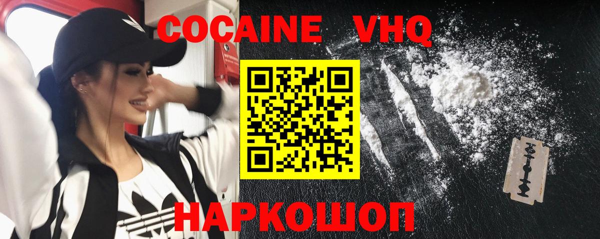 КОКАИН 97% Камень-на-Оби