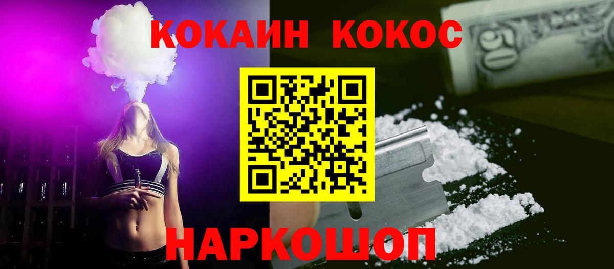 Кокаин Перу  купить  сайты  Cocaine  Вход с VPN  Камень-на-Оби  Cocaine 99% 