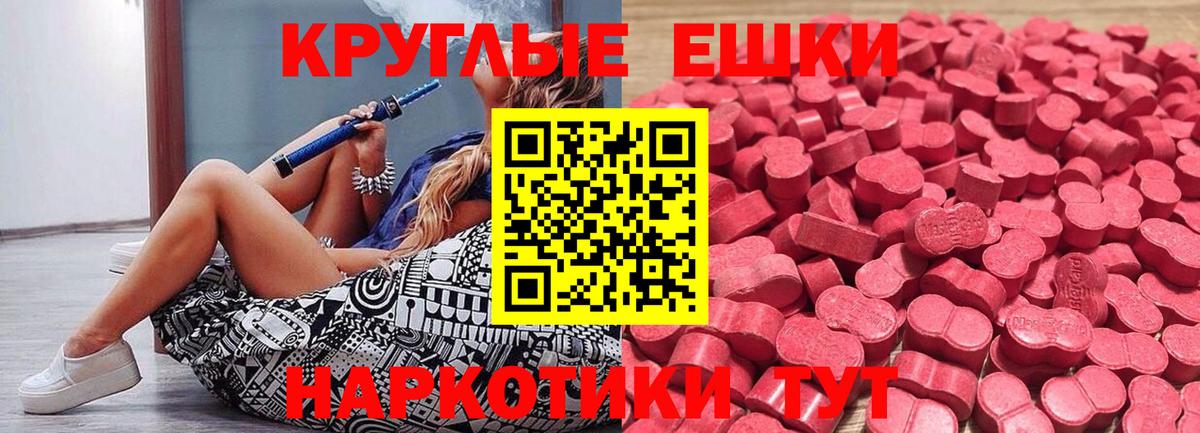 Ecstasy ешки Камень-на-Оби
