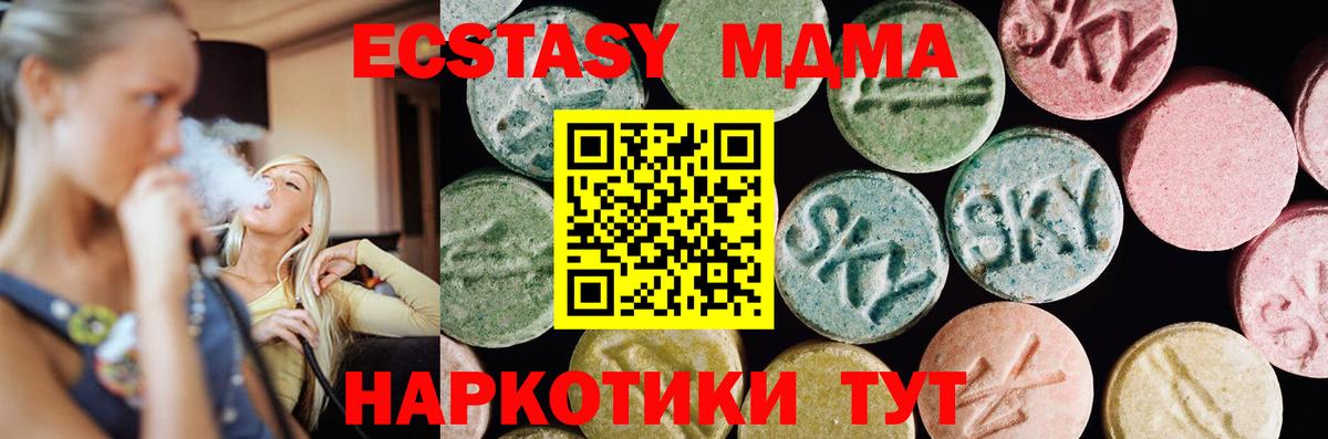 Камень-на-Оби  Ecstasy таблы  ЭКСТАЗИ mix  ЭКСТАЗИ  Вход с VPN 