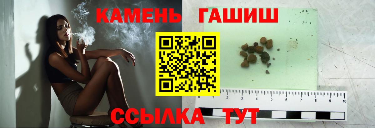 Камень-на-Оби  ГАШ Ice-O-Lator  Вход с VPN 