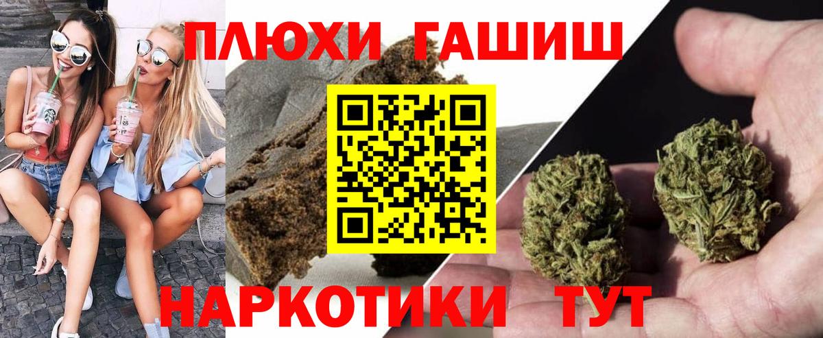 ГАШИШ гарик Камень-на-Оби