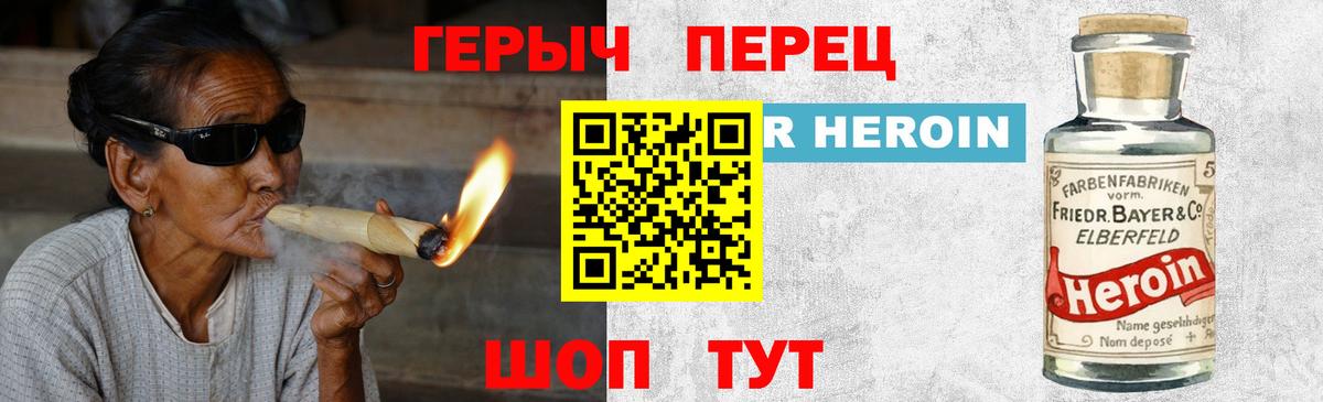 ГЕРОИН хмурый  Вход с VPN  Камень-на-Оби 