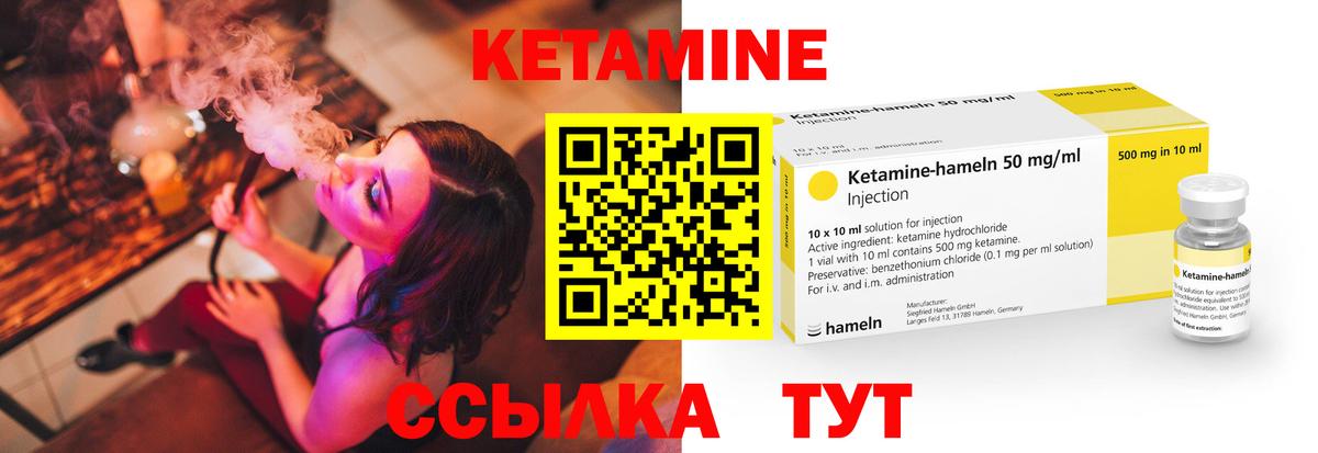 КЕТАМИН ketamine  OMG как войти  Камень-на-Оби  Кетамин ketamine  Вход с VPN 