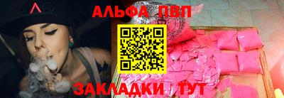альфа пвп VHQ Кумертау