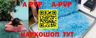 альфа пвп VHQ Кумертау