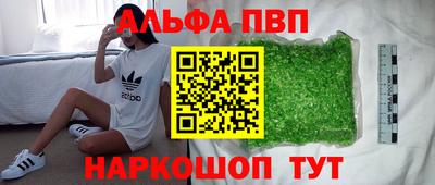 альфа пвп VHQ Кумертау