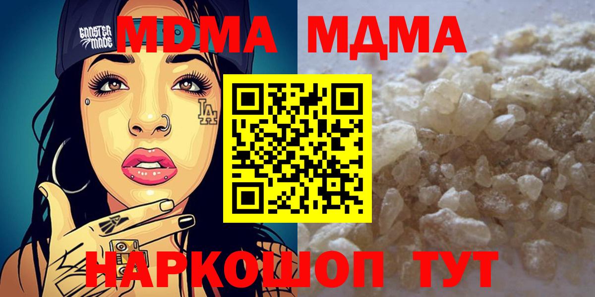 Камень-на-Оби  МДМА  MDMA crystal  Вход с VPN  МДМА кристаллы 