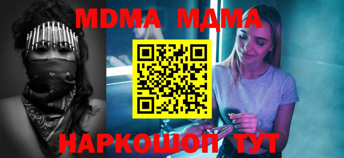 MDMA Molly Камень-на-Оби