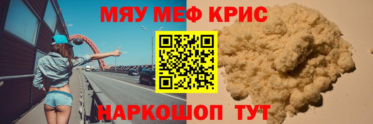 Камень-на-Оби  Мефедрон  Вход с VPN  МЕФ мяу мяу 