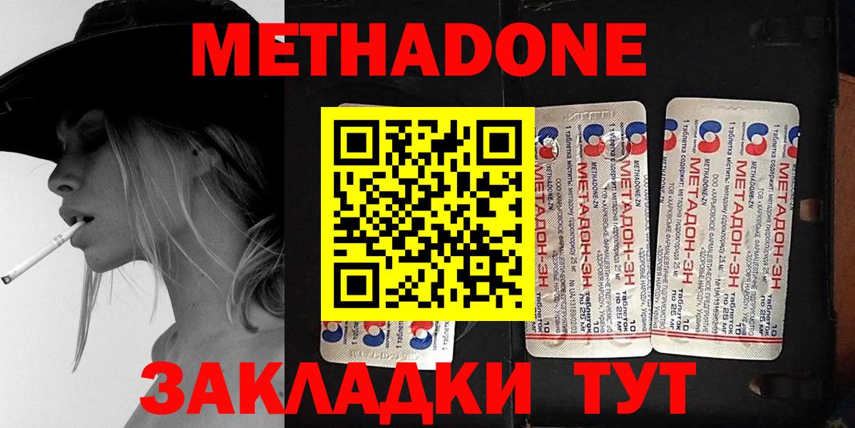 МЕТАДОН methadone  Вход с VPN  Метадон VHQ  Камень-на-Оби 