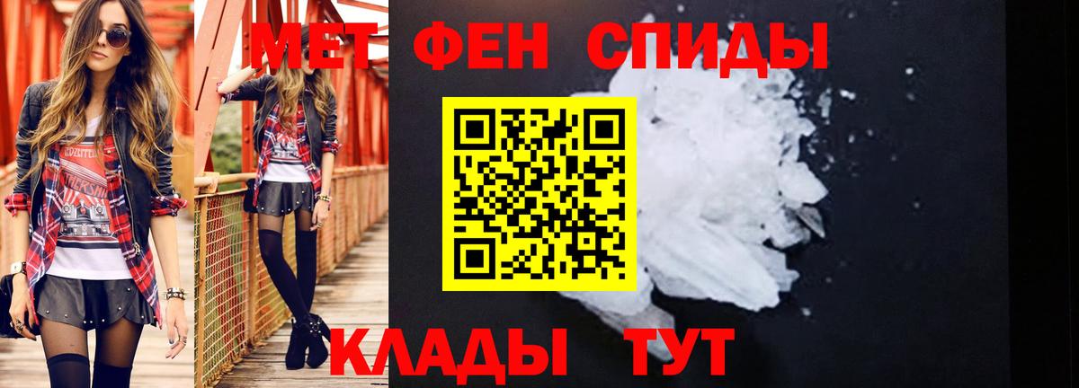 Камень-на-Оби  Первитин  Вход с VPN  Метамфетамин Декстрометамфетамин 99.9% 