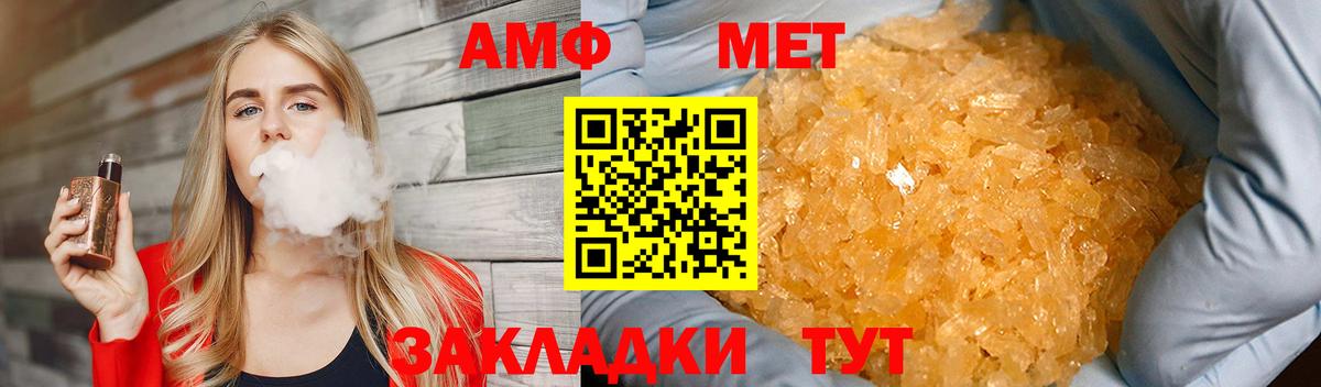 Первитин Methamphetamine Камень-на-Оби