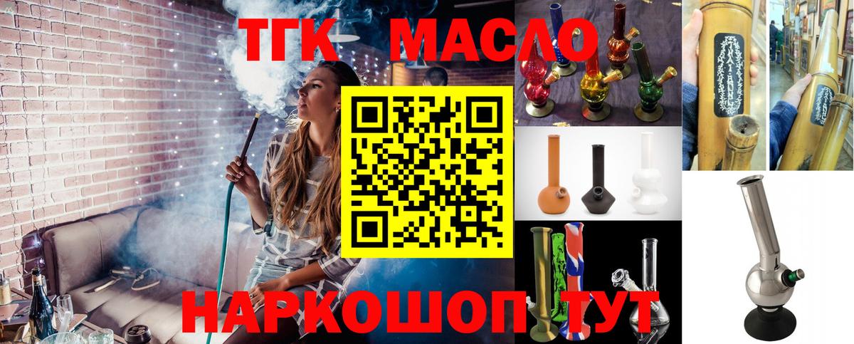 Дистиллят ТГК Wax Камень-на-Оби