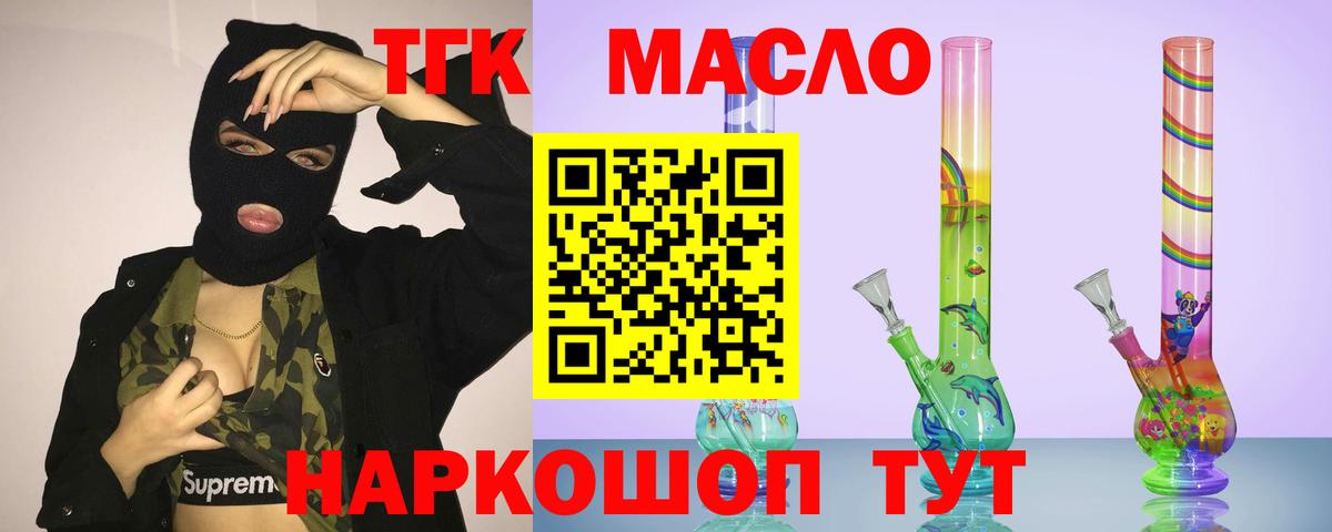 ТГК вейп  Вход с VPN  Камень-на-Оби 